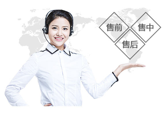 客戶至上，貼心服務